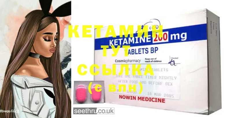 КЕТАМИН ketamine  Верхняя Салда 